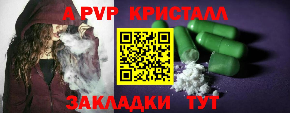 APVP крисы CK  Alpha-PVP  Сергиев Посад  Альфа ПВП VHQ  Вход с VPN 