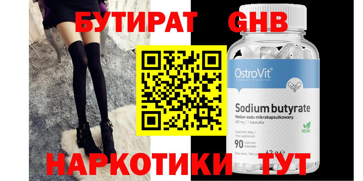 Сергиев Посад  Бутират буратино  Вход с VPN 