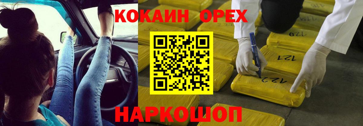 КОКАИН 97% Сергиев Посад