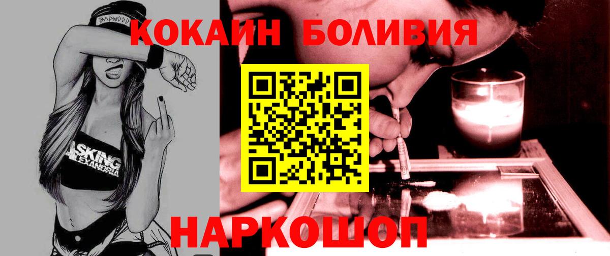 Сергиев Посад  COCAIN 98%  наркота  КОКАИН 99%  Вход с VPN 