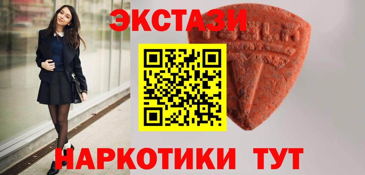 Экстази 250 мг  Вход с VPN  ЭКСТАЗИ  Сергиев Посад  Экстази Punisher 