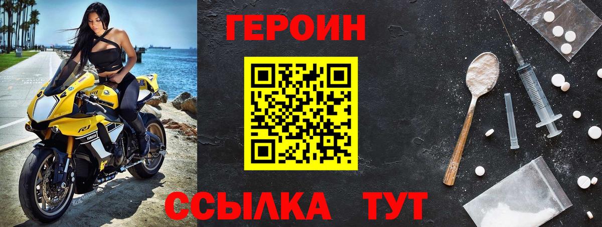 ГЕРОИН Афган Сергиев Посад