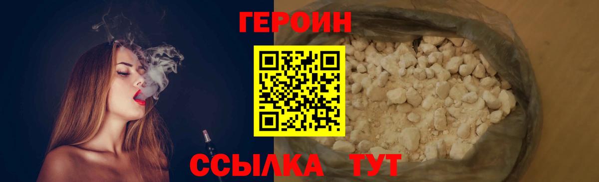 Сергиев Посад  Героин  Вход с VPN  ГЕРОИН VHQ 