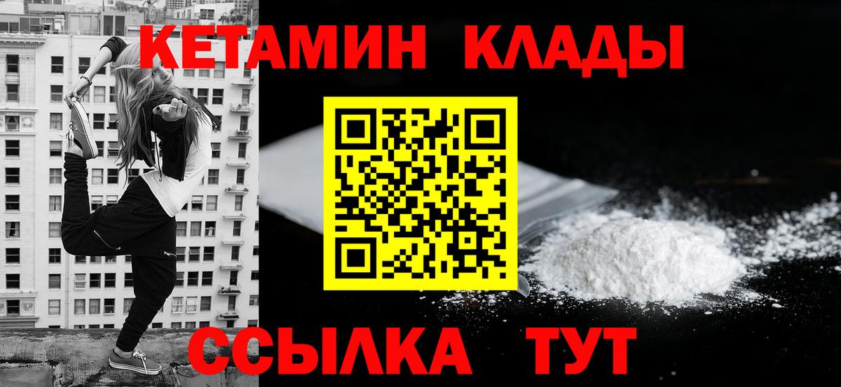 Кетамин ketamine  КЕТАМИН ketamine  Вход с VPN  Сергиев Посад 