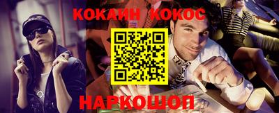 кокаин VHQ Наро-Фоминск