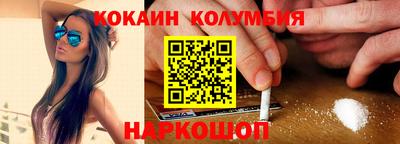 кокаин VHQ Наро-Фоминск