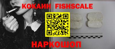 кокаин VHQ Наро-Фоминск