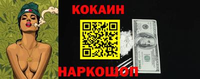 кокаин VHQ Наро-Фоминск