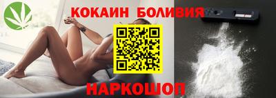 кокаин VHQ Наро-Фоминск