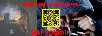 кокаин VHQ Наро-Фоминск
