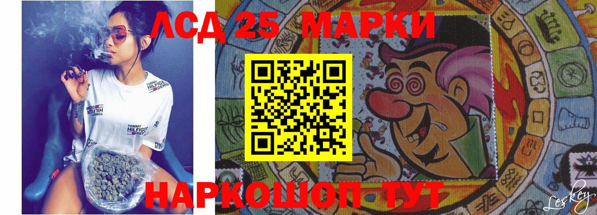 LSD-25 экстази кислота Сергиев Посад