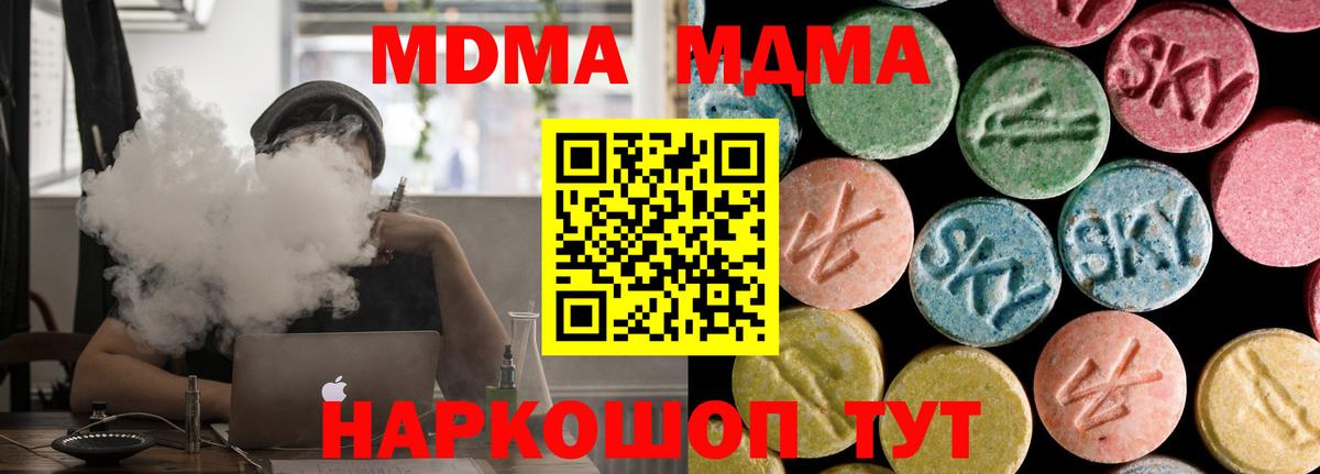 МДМА crystal  МДМА Molly  MDMA  Сергиев Посад  Вход с VPN 