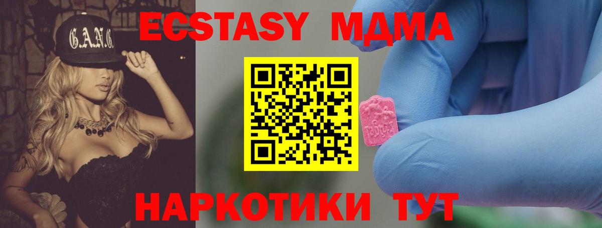 МДМА кристаллы Сергиев Посад