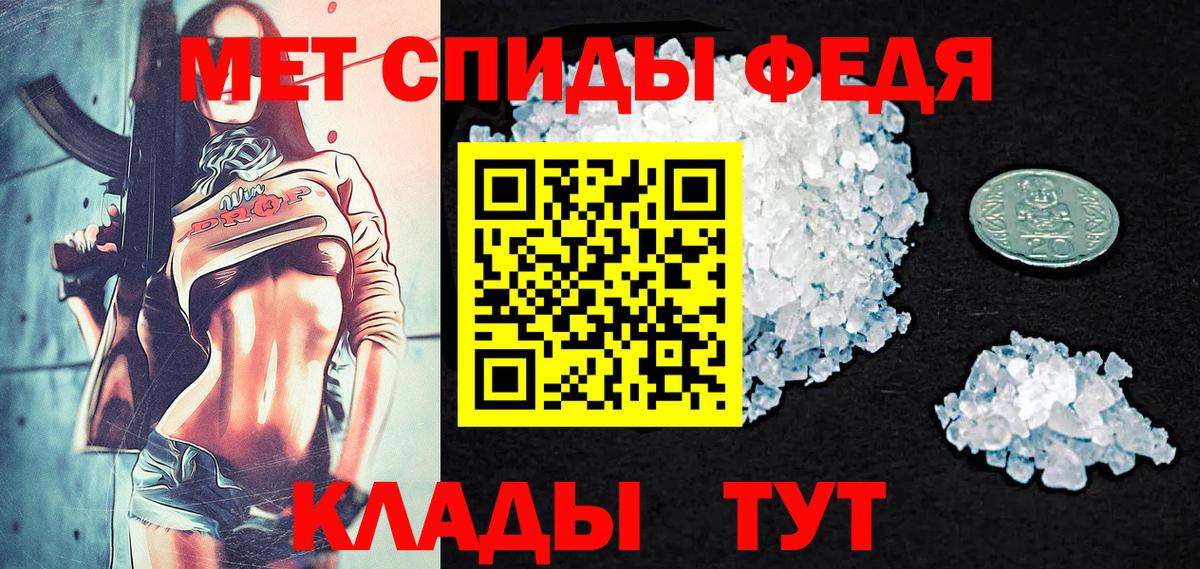 МЕТАМФЕТАМИН Декстрометамфетамин 99.9% Сергиев Посад