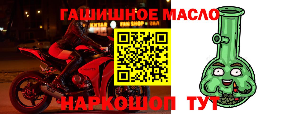 ТГК THC oil Сергиев Посад