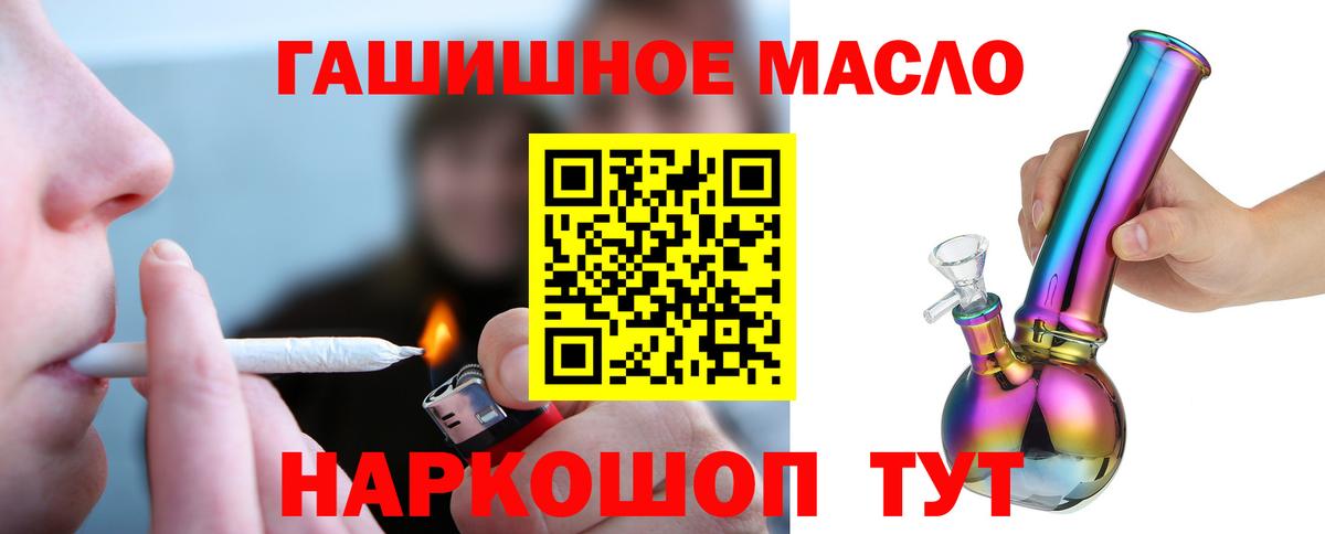 Сергиев Посад  Дистиллят ТГК вейп с тгк  Вход с VPN 