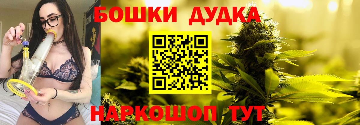 МАРИХУАНА планчик  Вход с VPN  Сергиев Посад  Бошки Шишки гибрид  Конопля гибрид  Каннабис Ganja 